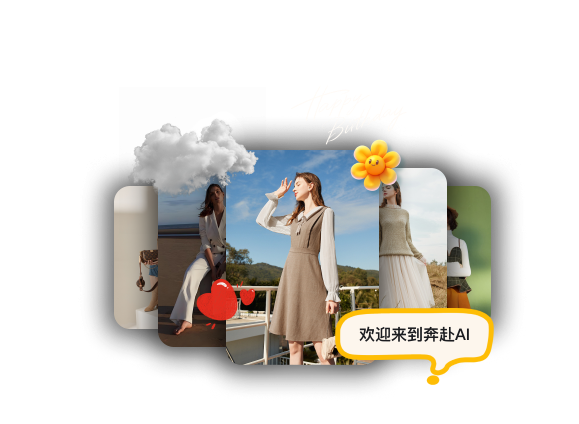 智能量产